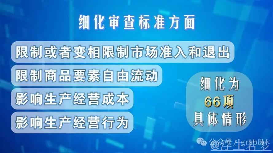 经济政策一线微观察丨保障公平竞争 激发民营企业发展活力